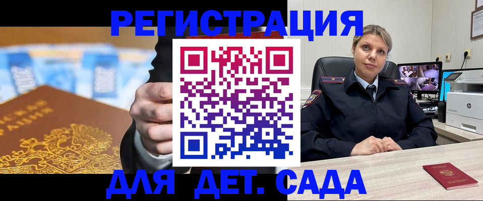 прописка паспорт в Свердловской области