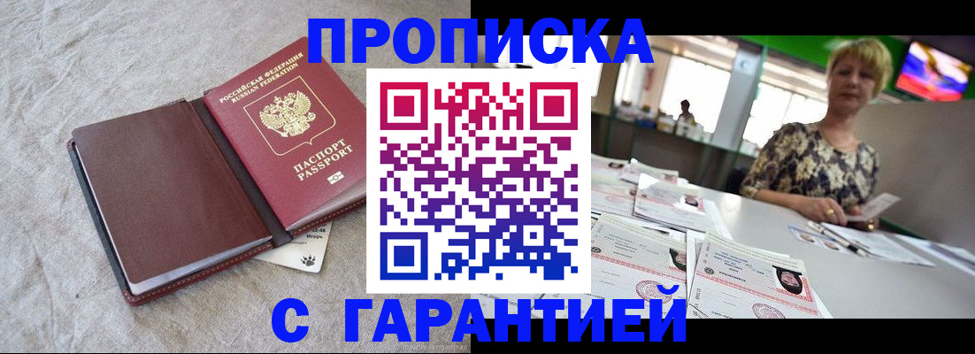 временная прописка в Свердловской области